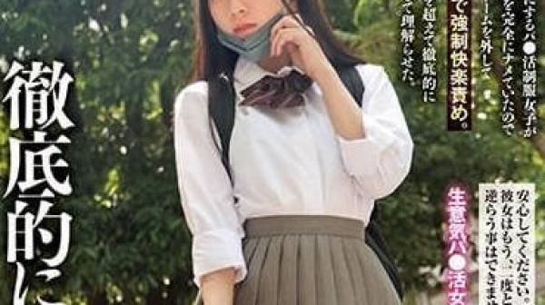 MUKD-496 用肉棒教她做人-百咲未色